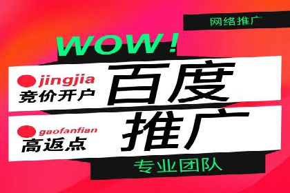SEM竞价代运营助力企业线上线下整合